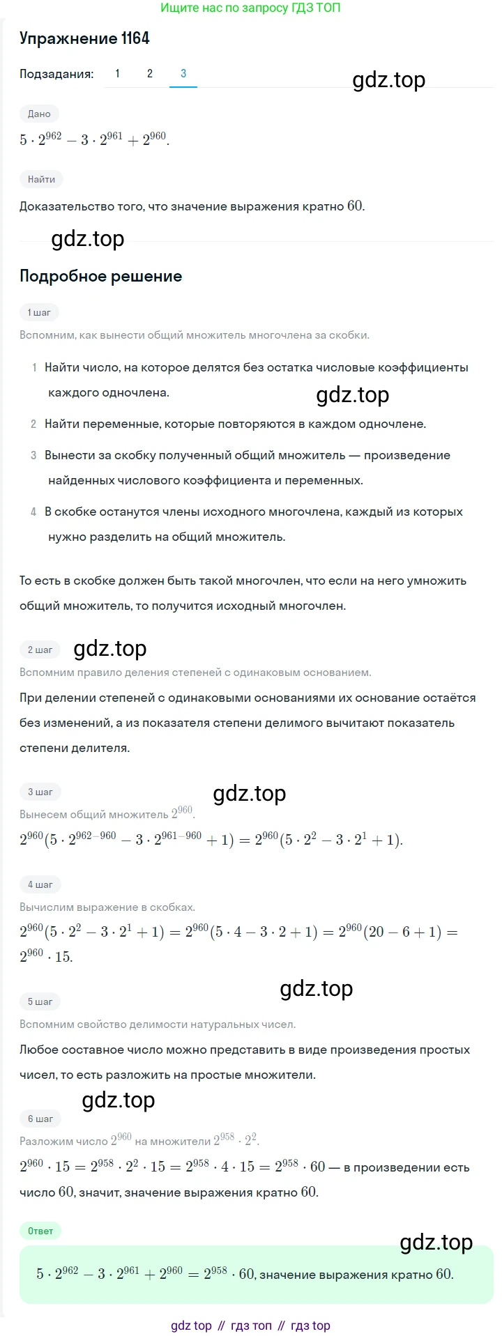ГДЗ Алгебра, 7 класс Учебник, авторы: Мерзляк Аркадий Григорьевич, Полонский Виталий Борисович, Якир Михаил Семёнович, издательство Просвещение, Москва, 2023, голубого цвета, страница 261, номер 1375, Решение 2 (продолжение 3)