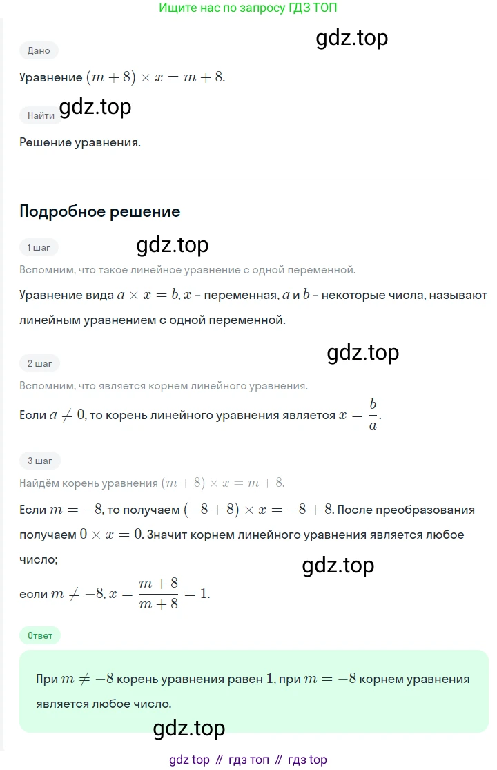 ГДЗ Алгебра, 7 класс Учебник, авторы: Мерзляк Аркадий Григорьевич, Полонский Виталий Борисович, Якир Михаил Семёнович, издательство Просвещение, Москва, 2023, голубого цвета, страница 26, номер 138, Решение 2