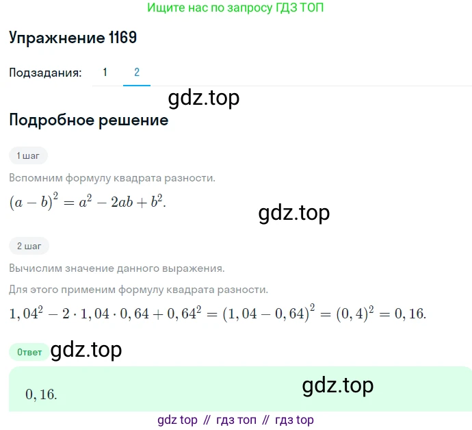ГДЗ Алгебра, 7 класс Учебник, авторы: Мерзляк Аркадий Григорьевич, Полонский Виталий Борисович, Якир Михаил Семёнович, издательство Просвещение, Москва, 2023, голубого цвета, страница 261, номер 1380, Решение 2 (продолжение 2)