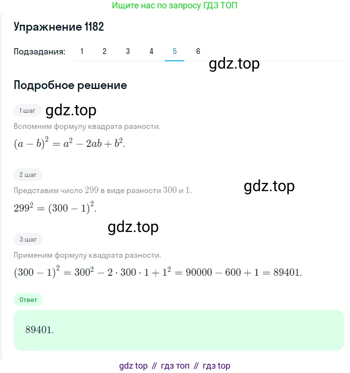 ГДЗ Алгебра, 7 класс Учебник, авторы: Мерзляк Аркадий Григорьевич, Полонский Виталий Борисович, Якир Михаил Семёнович, издательство Просвещение, Москва, 2023, голубого цвета, страница 262, номер 1393, Решение 2 (продолжение 5)