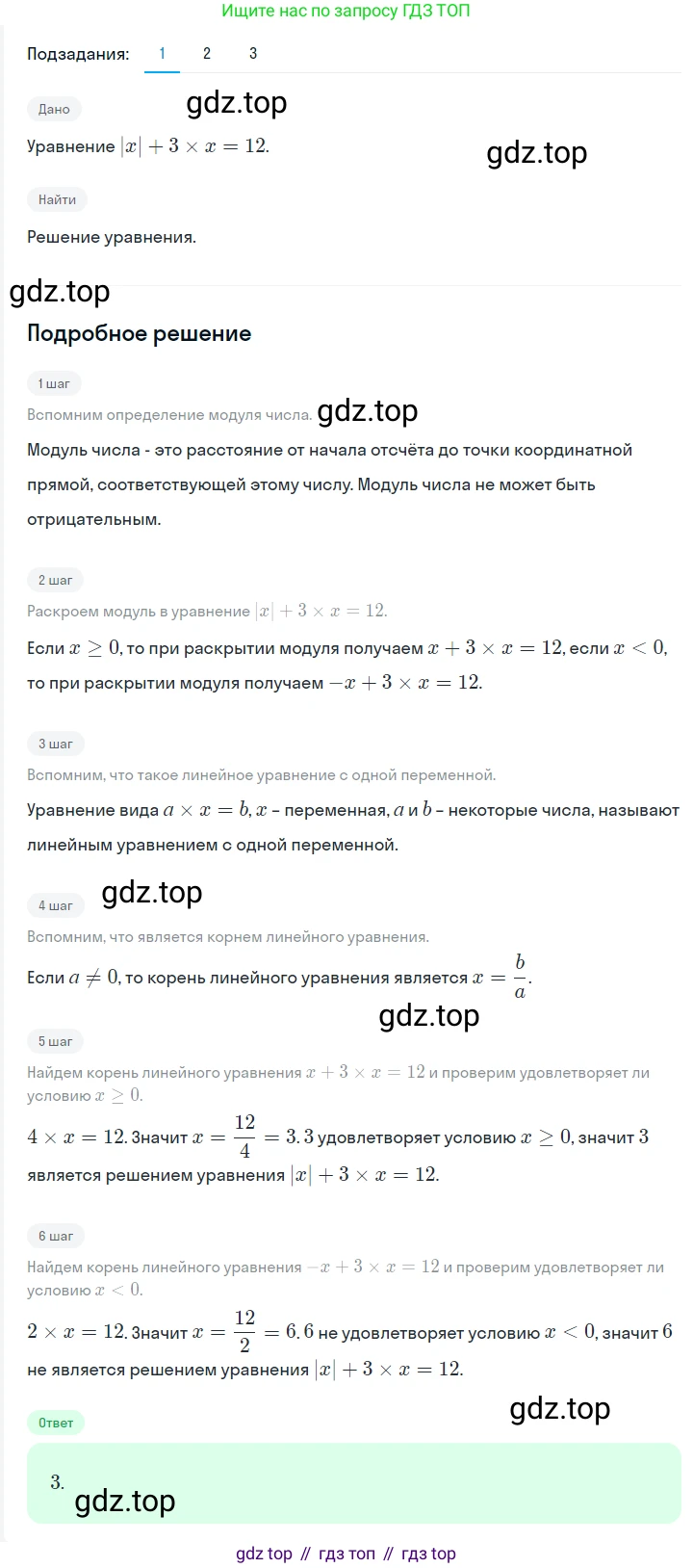 ГДЗ Алгебра, 7 класс Учебник, авторы: Мерзляк Аркадий Григорьевич, Полонский Виталий Борисович, Якир Михаил Семёнович, издательство Просвещение, Москва, 2023, голубого цвета, страница 27, номер 141, Решение 2