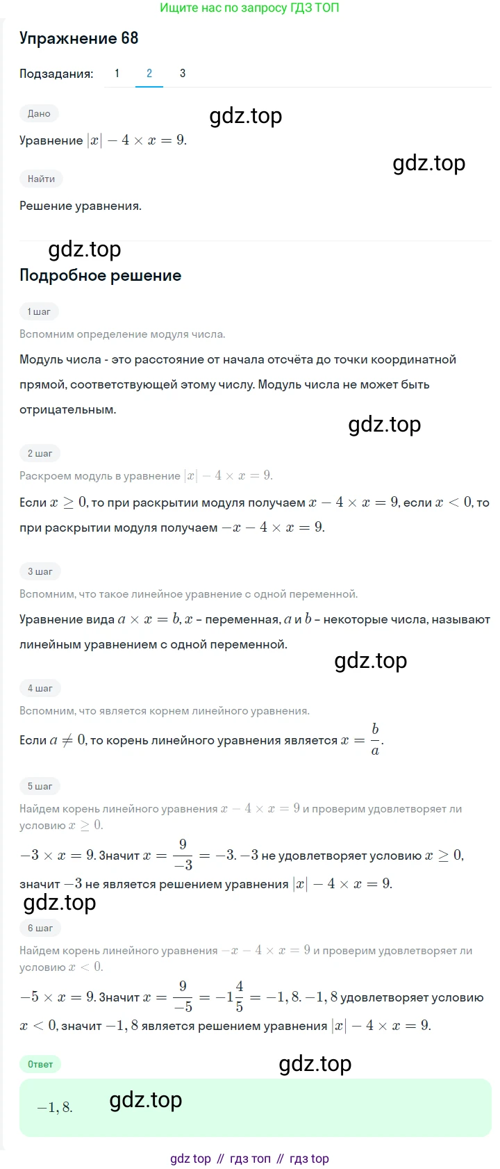 ГДЗ Алгебра, 7 класс Учебник, авторы: Мерзляк Аркадий Григорьевич, Полонский Виталий Борисович, Якир Михаил Семёнович, издательство Просвещение, Москва, 2023, голубого цвета, страница 27, номер 141, Решение 2 (продолжение 2)