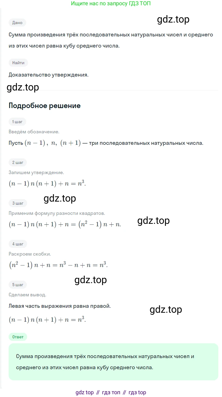 ГДЗ Алгебра, 7 класс Учебник, авторы: Мерзляк Аркадий Григорьевич, Полонский Виталий Борисович, Якир Михаил Семёнович, издательство Просвещение, Москва, 2023, голубого цвета, страница 264, номер 1411, Решение 2