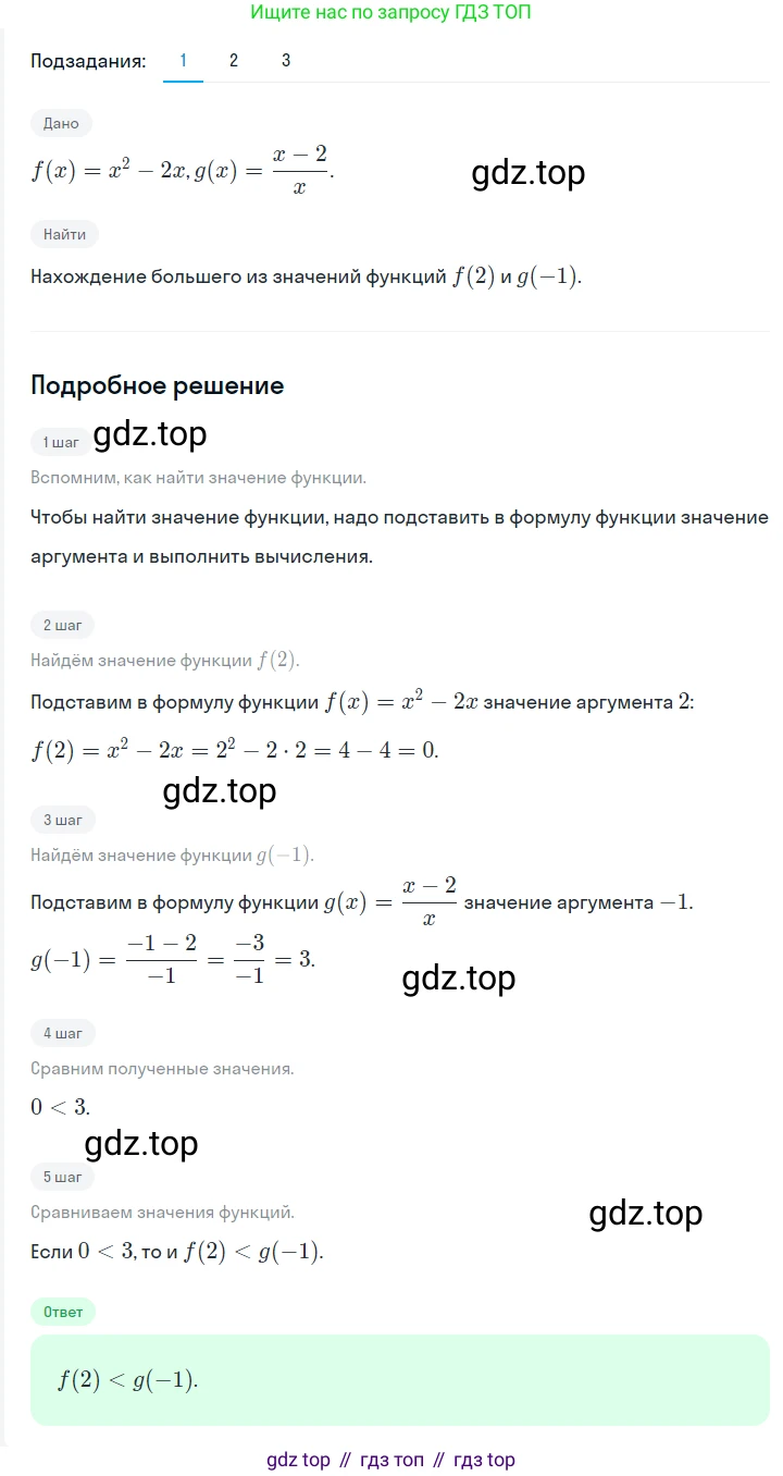 ГДЗ Алгебра, 7 класс Учебник, авторы: Мерзляк Аркадий Григорьевич, Полонский Виталий Борисович, Якир Михаил Семёнович, издательство Просвещение, Москва, 2023, голубого цвета, страница 264, номер 1419, Решение 2