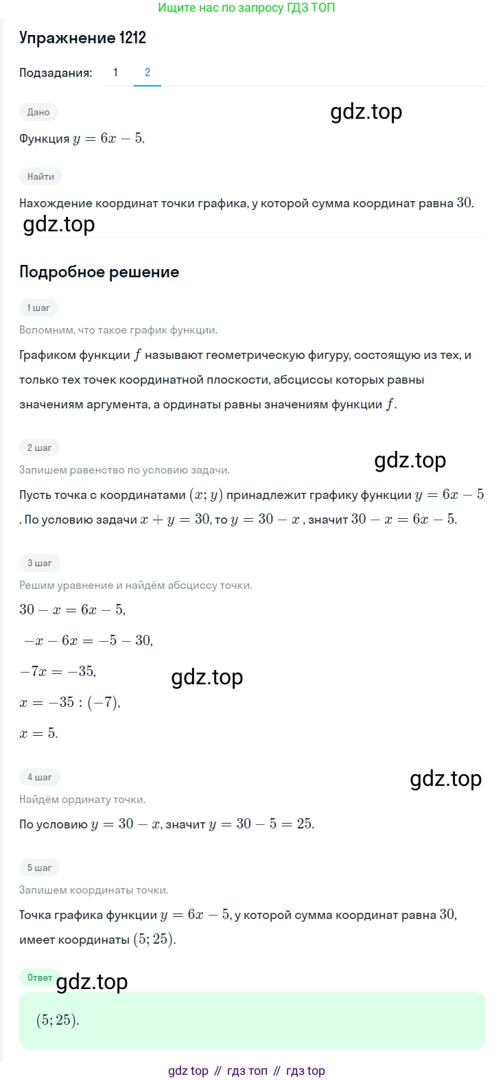 ГДЗ Алгебра, 7 класс Учебник, авторы: Мерзляк Аркадий Григорьевич, Полонский Виталий Борисович, Якир Михаил Семёнович, издательство Просвещение, Москва, 2023, голубого цвета, страница 265, номер 1422, Решение 2 (продолжение 2)