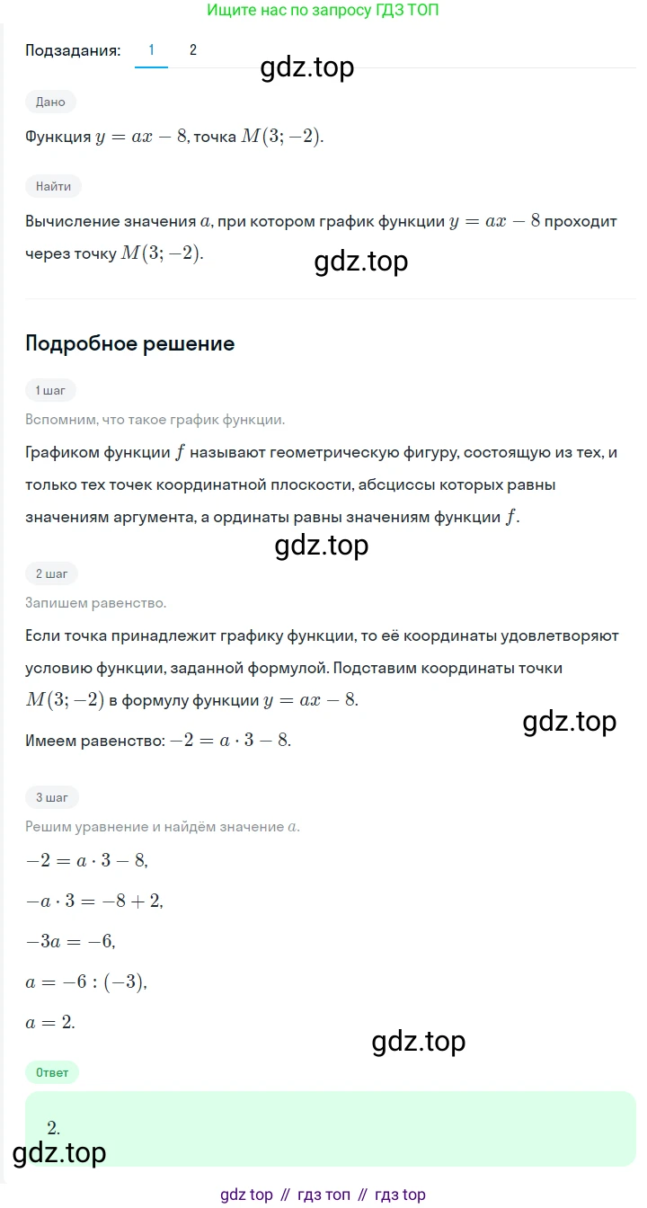 ГДЗ Алгебра, 7 класс Учебник, авторы: Мерзляк Аркадий Григорьевич, Полонский Виталий Борисович, Якир Михаил Семёнович, издательство Просвещение, Москва, 2023, голубого цвета, страница 265, номер 1423, Решение 2
