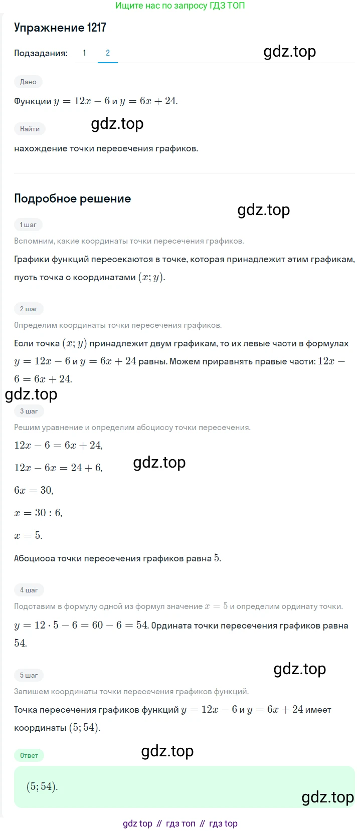 ГДЗ Алгебра, 7 класс Учебник, авторы: Мерзляк Аркадий Григорьевич, Полонский Виталий Борисович, Якир Михаил Семёнович, издательство Просвещение, Москва, 2023, голубого цвета, страница 265, номер 1427, Решение 2 (продолжение 2)
