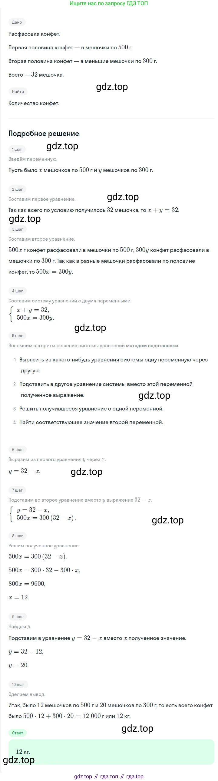 ГДЗ Алгебра, 7 класс Учебник, авторы: Мерзляк Аркадий Григорьевич, Полонский Виталий Борисович, Якир Михаил Семёнович, издательство Просвещение, Москва, 2023, голубого цвета, страница 266, номер 1441, Решение 2