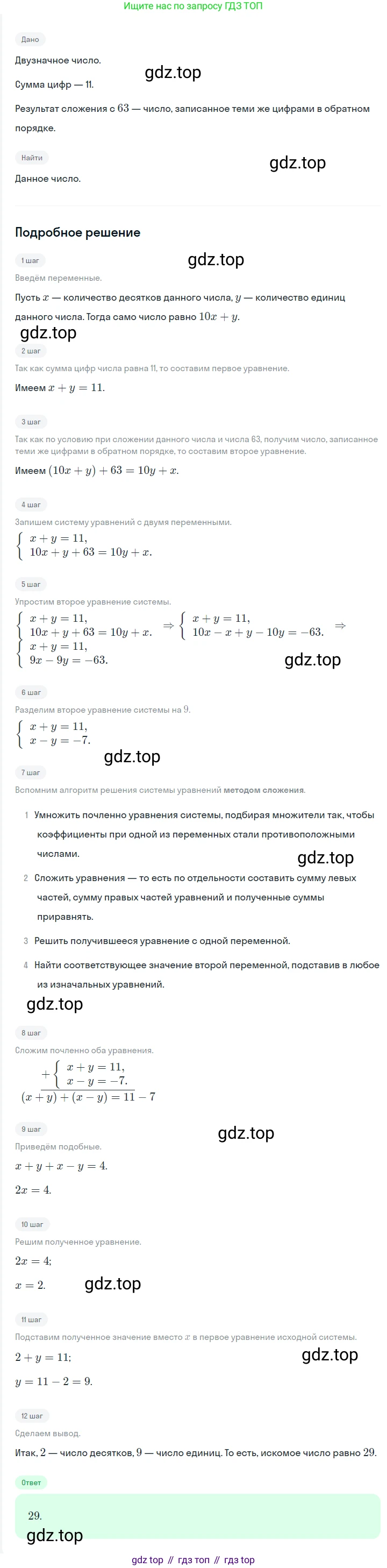 ГДЗ Алгебра, 7 класс Учебник, авторы: Мерзляк Аркадий Григорьевич, Полонский Виталий Борисович, Якир Михаил Семёнович, издательство Просвещение, Москва, 2023, голубого цвета, страница 267, номер 1442, Решение 2