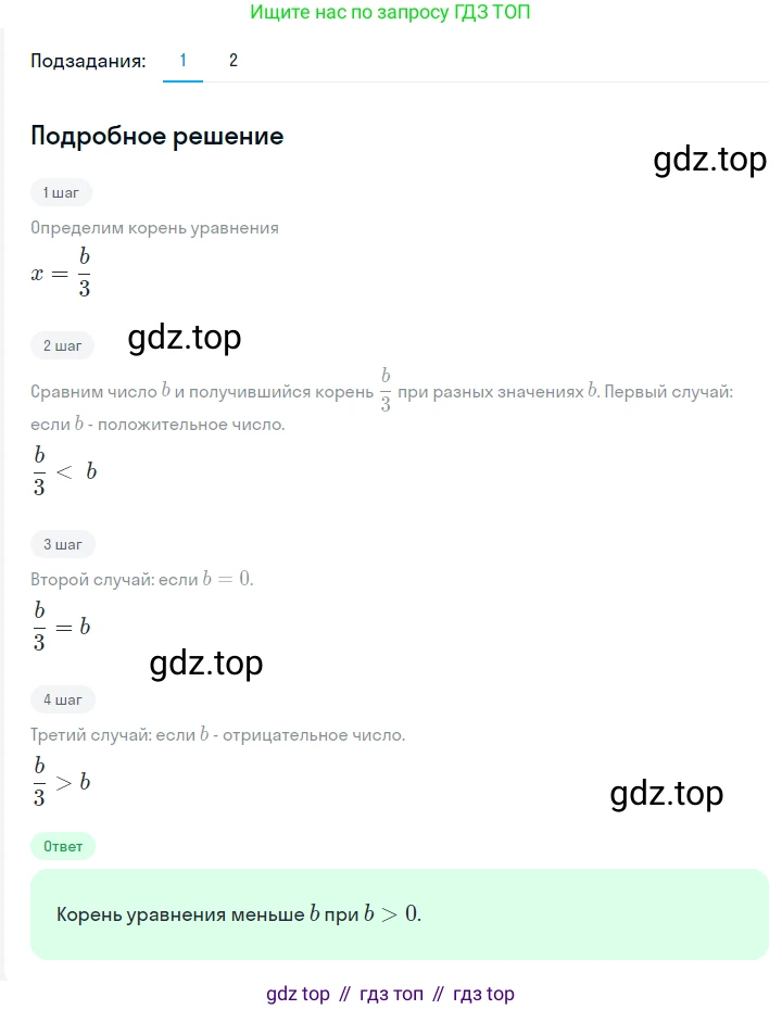 ГДЗ Алгебра, 7 класс Учебник, авторы: Мерзляк Аркадий Григорьевич, Полонский Виталий Борисович, Якир Михаил Семёнович, издательство Просвещение, Москва, 2023, голубого цвета, страница 27, номер 145, Решение 2