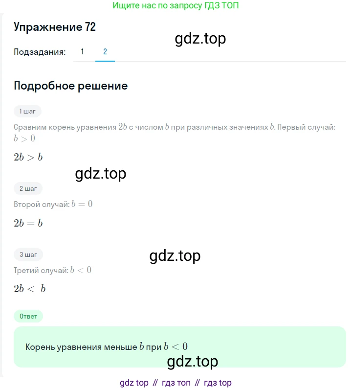 ГДЗ Алгебра, 7 класс Учебник, авторы: Мерзляк Аркадий Григорьевич, Полонский Виталий Борисович, Якир Михаил Семёнович, издательство Просвещение, Москва, 2023, голубого цвета, страница 27, номер 145, Решение 2 (продолжение 2)