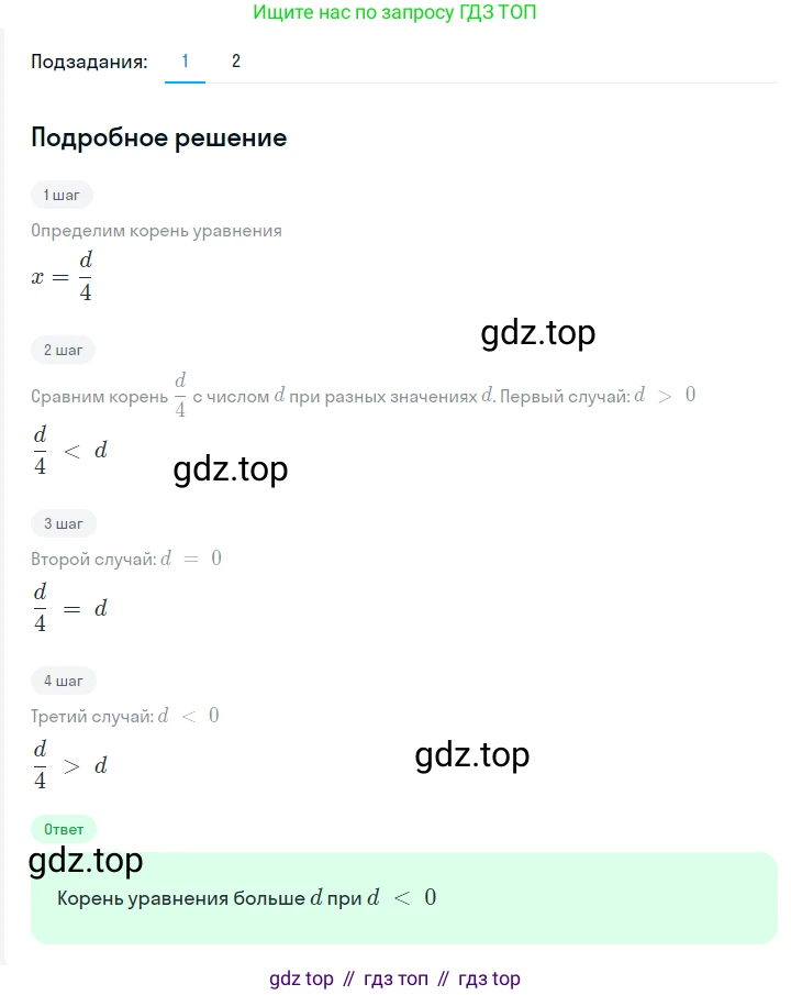 ГДЗ Алгебра, 7 класс Учебник, авторы: Мерзляк Аркадий Григорьевич, Полонский Виталий Борисович, Якир Михаил Семёнович, издательство Просвещение, Москва, 2023, голубого цвета, страница 27, номер 146, Решение 2