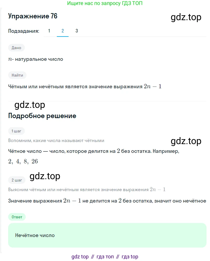 ГДЗ Алгебра, 7 класс Учебник, авторы: Мерзляк Аркадий Григорьевич, Полонский Виталий Борисович, Якир Михаил Семёнович, издательство Просвещение, Москва, 2023, голубого цвета, страница 27, номер 149, Решение 2 (продолжение 2)