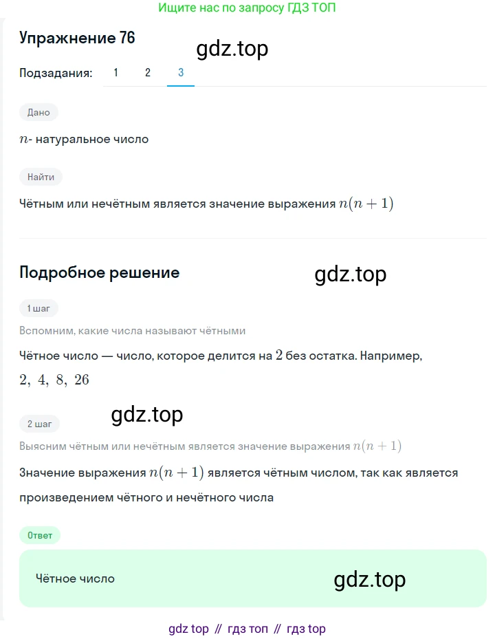 ГДЗ Алгебра, 7 класс Учебник, авторы: Мерзляк Аркадий Григорьевич, Полонский Виталий Борисович, Якир Михаил Семёнович, издательство Просвещение, Москва, 2023, голубого цвета, страница 27, номер 149, Решение 2 (продолжение 3)