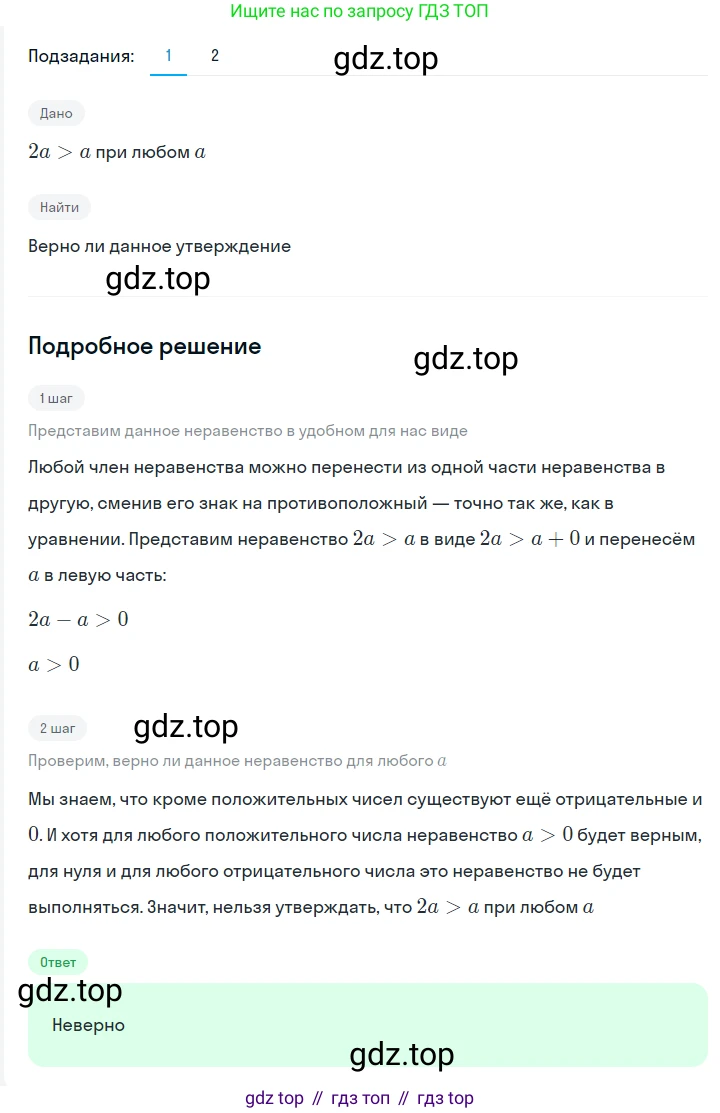 ГДЗ Алгебра, 7 класс Учебник, авторы: Мерзляк Аркадий Григорьевич, Полонский Виталий Борисович, Якир Михаил Семёнович, издательство Просвещение, Москва, 2023, голубого цвета, страница 27, номер 150, Решение 2