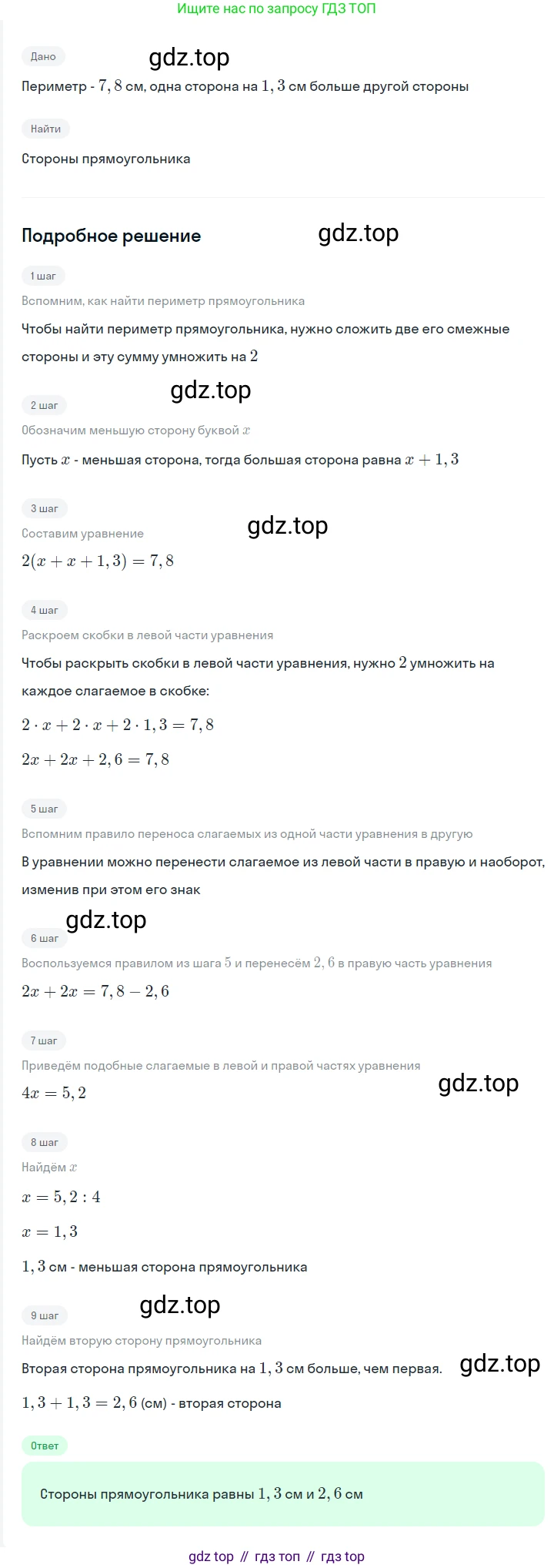 ГДЗ Алгебра, 7 класс Учебник, авторы: Мерзляк Аркадий Григорьевич, Полонский Виталий Борисович, Якир Михаил Семёнович, издательство Просвещение, Москва, 2023, голубого цвета, страница 30, номер 155, Решение 2