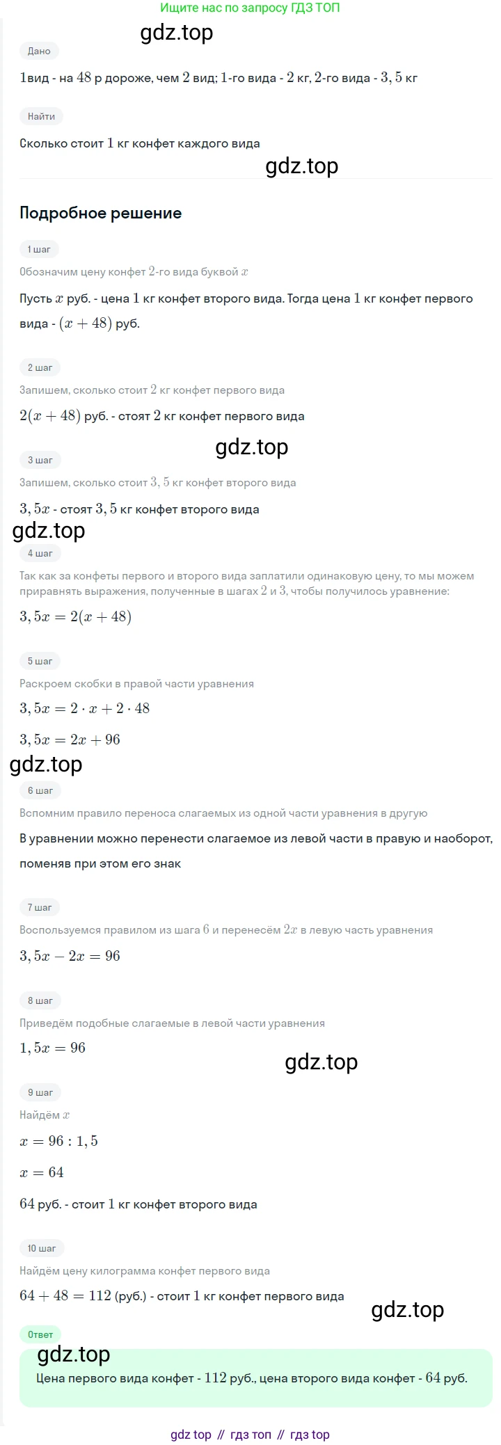 ГДЗ Алгебра, 7 класс Учебник, авторы: Мерзляк Аркадий Григорьевич, Полонский Виталий Борисович, Якир Михаил Семёнович, издательство Просвещение, Москва, 2023, голубого цвета, страница 31, номер 166, Решение 2