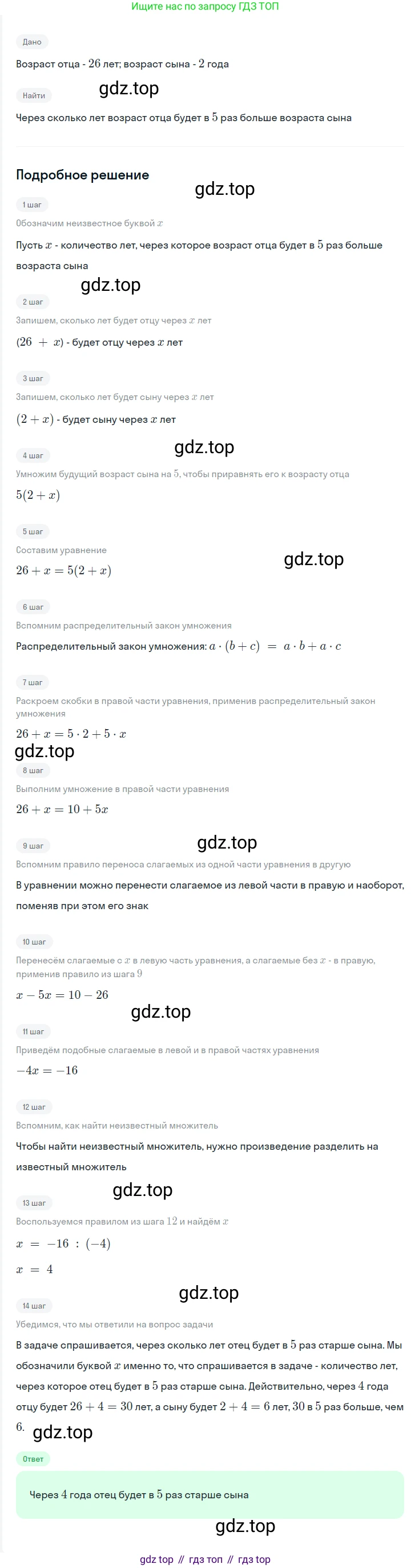 ГДЗ Алгебра, 7 класс Учебник, авторы: Мерзляк Аркадий Григорьевич, Полонский Виталий Борисович, Якир Михаил Семёнович, издательство Просвещение, Москва, 2023, голубого цвета, страница 31, номер 170, Решение 2