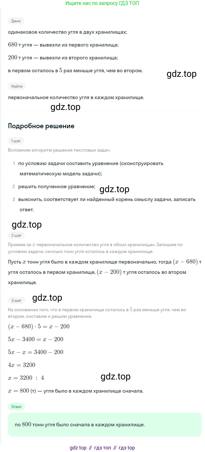 ГДЗ Алгебра, 7 класс Учебник, авторы: Мерзляк Аркадий Григорьевич, Полонский Виталий Борисович, Якир Михаил Семёнович, издательство Просвещение, Москва, 2023, голубого цвета, страница 31, номер 175, Решение 2