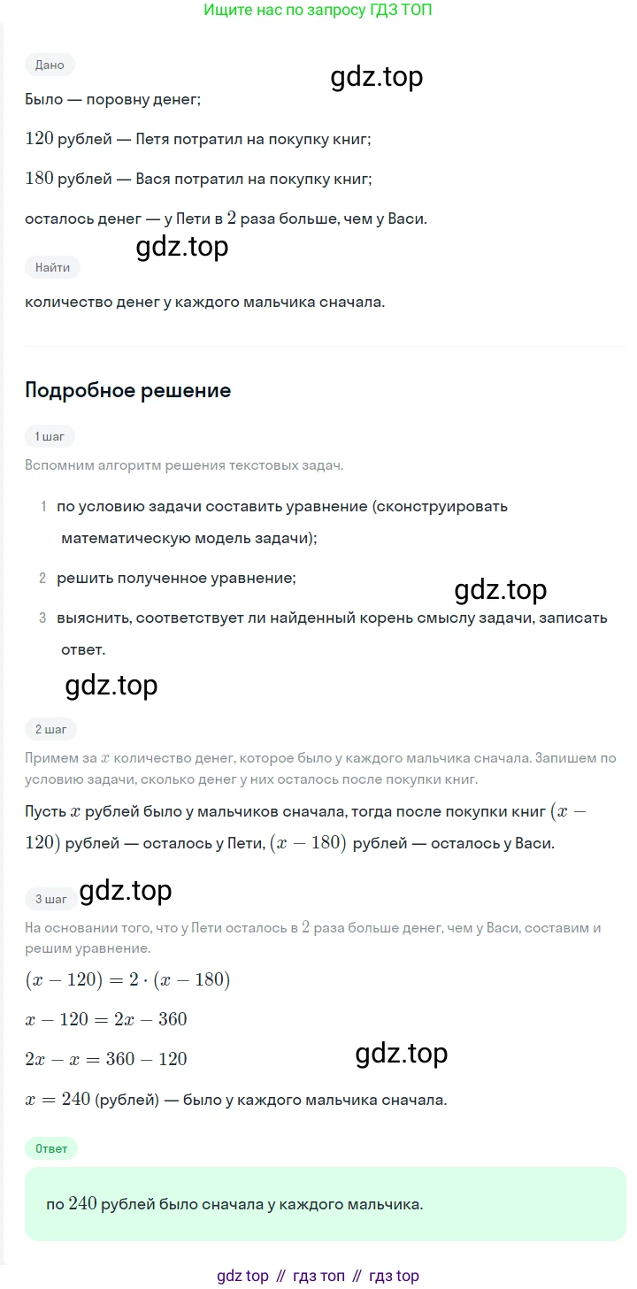 ГДЗ Алгебра, 7 класс Учебник, авторы: Мерзляк Аркадий Григорьевич, Полонский Виталий Борисович, Якир Михаил Семёнович, издательство Просвещение, Москва, 2023, голубого цвета, страница 31, номер 176, Решение 2