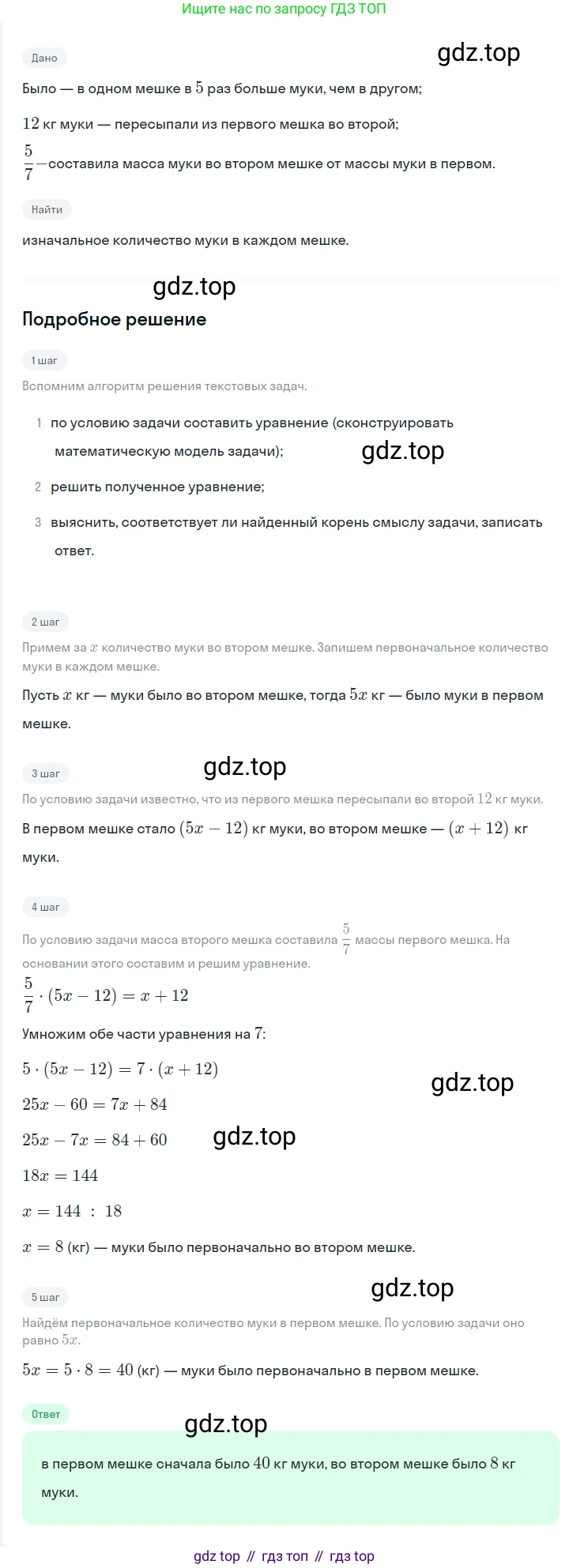 ГДЗ Алгебра, 7 класс Учебник, авторы: Мерзляк Аркадий Григорьевич, Полонский Виталий Борисович, Якир Михаил Семёнович, издательство Просвещение, Москва, 2023, голубого цвета, страница 31, номер 177, Решение 2
