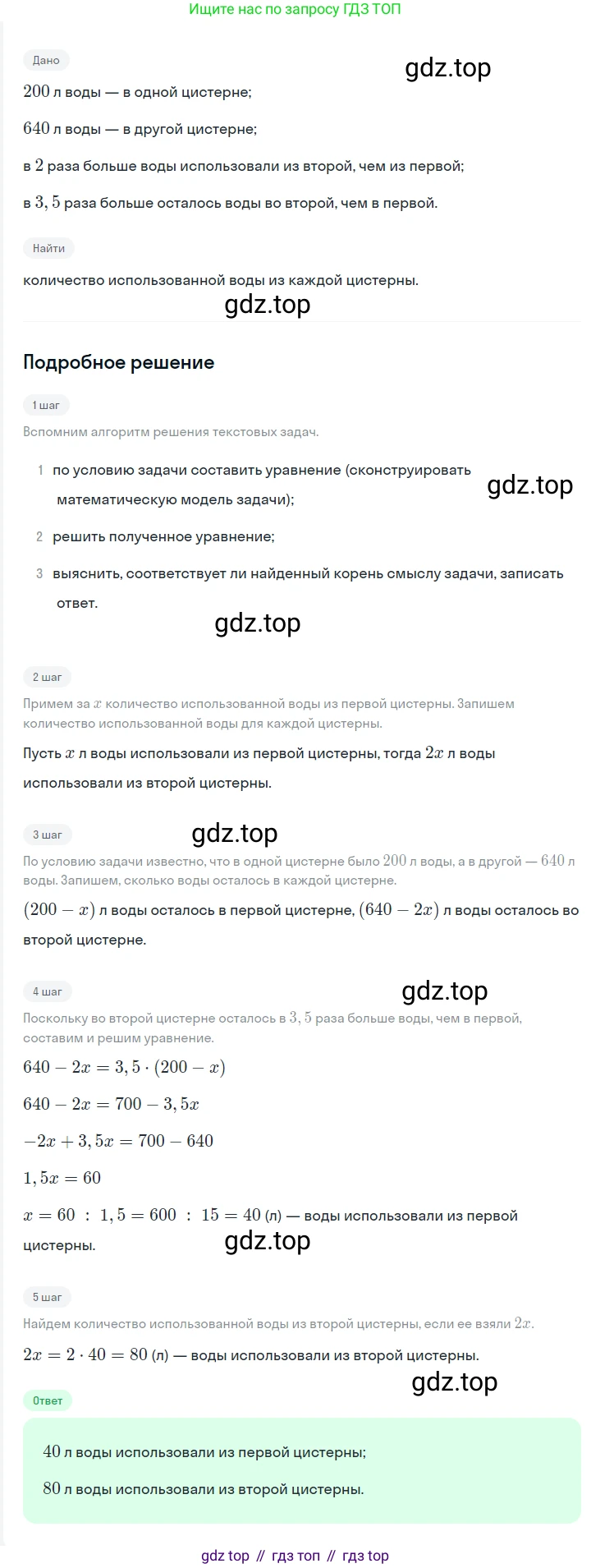 ГДЗ Алгебра, 7 класс Учебник, авторы: Мерзляк Аркадий Григорьевич, Полонский Виталий Борисович, Якир Михаил Семёнович, издательство Просвещение, Москва, 2023, голубого цвета, страница 32, номер 180, Решение 2