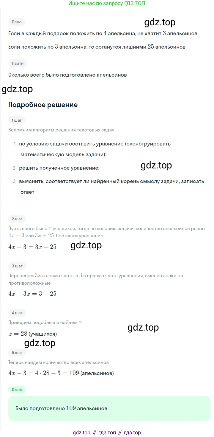 ГДЗ Алгебра, 7 класс Учебник, авторы: Мерзляк Аркадий Григорьевич, Полонский Виталий Борисович, Якир Михаил Семёнович, издательство Просвещение, Москва, 2023, голубого цвета, страница 33, номер 191, Решение 2