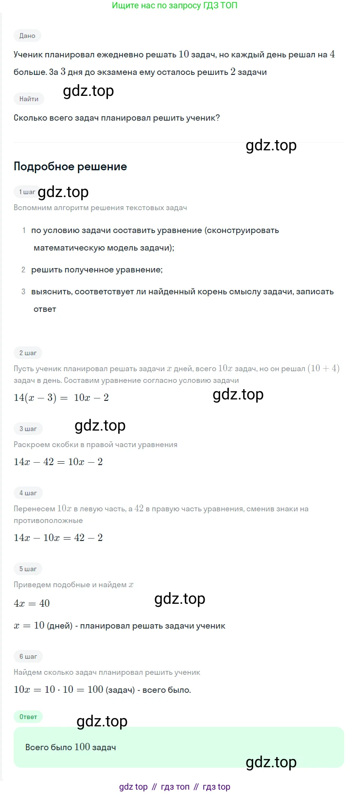 ГДЗ Алгебра, 7 класс Учебник, авторы: Мерзляк Аркадий Григорьевич, Полонский Виталий Борисович, Якир Михаил Семёнович, издательство Просвещение, Москва, 2023, голубого цвета, страница 33, номер 193, Решение 2