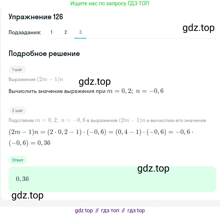ГДЗ Алгебра, 7 класс Учебник, авторы: Мерзляк Аркадий Григорьевич, Полонский Виталий Борисович, Якир Михаил Семёнович, издательство Просвещение, Москва, 2023, голубого цвета, страница 34, номер 200, Решение 2 (продолжение 2)