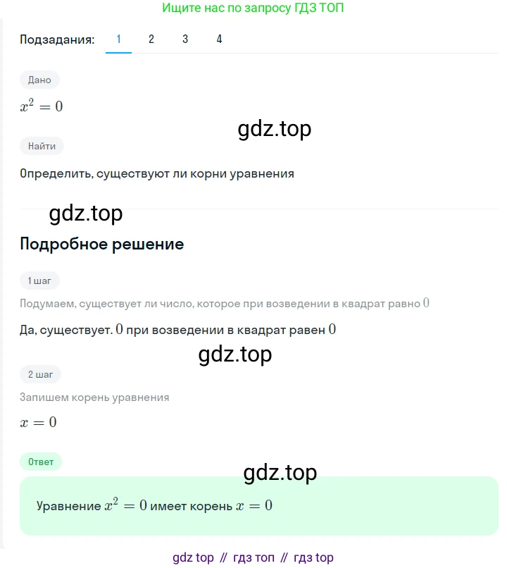 ГДЗ Алгебра, 7 класс Учебник, авторы: Мерзляк Аркадий Григорьевич, Полонский Виталий Борисович, Якир Михаил Семёнович, издательство Просвещение, Москва, 2023, голубого цвета, страница 34, номер 203, Решение 2