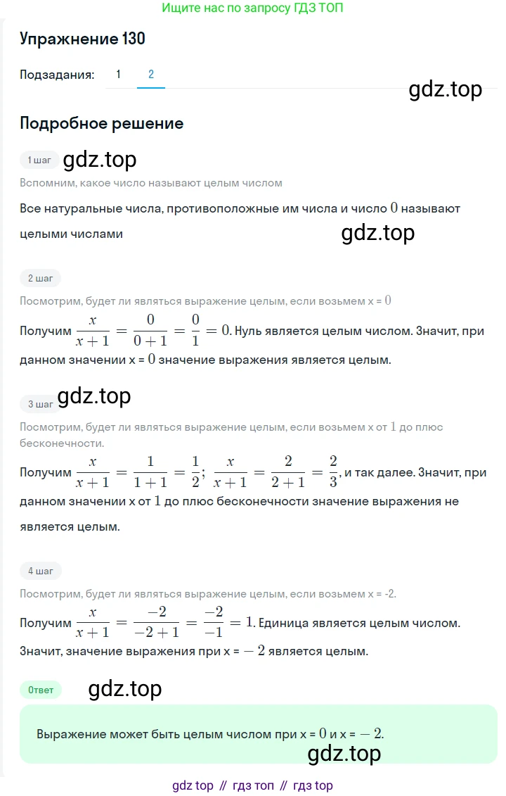 ГДЗ Алгебра, 7 класс Учебник, авторы: Мерзляк Аркадий Григорьевич, Полонский Виталий Борисович, Якир Михаил Семёнович, издательство Просвещение, Москва, 2023, голубого цвета, страница 35, номер 204, Решение 2 (продолжение 2)