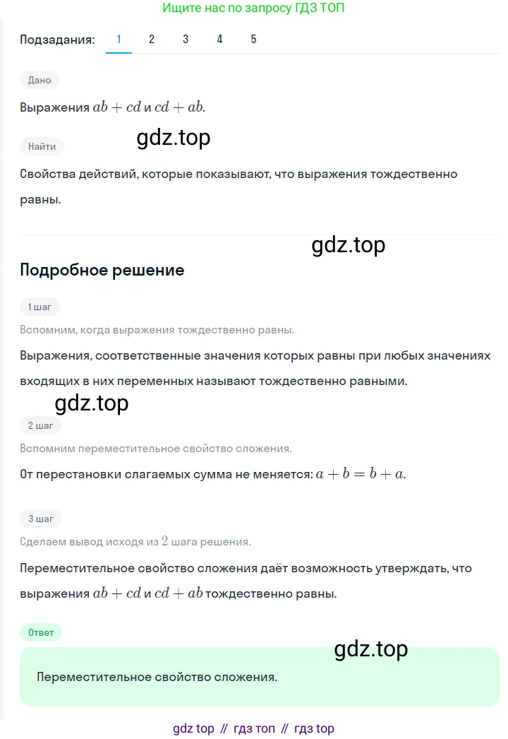 ГДЗ Алгебра, 7 класс Учебник, авторы: Мерзляк Аркадий Григорьевич, Полонский Виталий Борисович, Якир Михаил Семёнович, издательство Просвещение, Москва, 2023, голубого цвета, страница 41, номер 206, Решение 2
