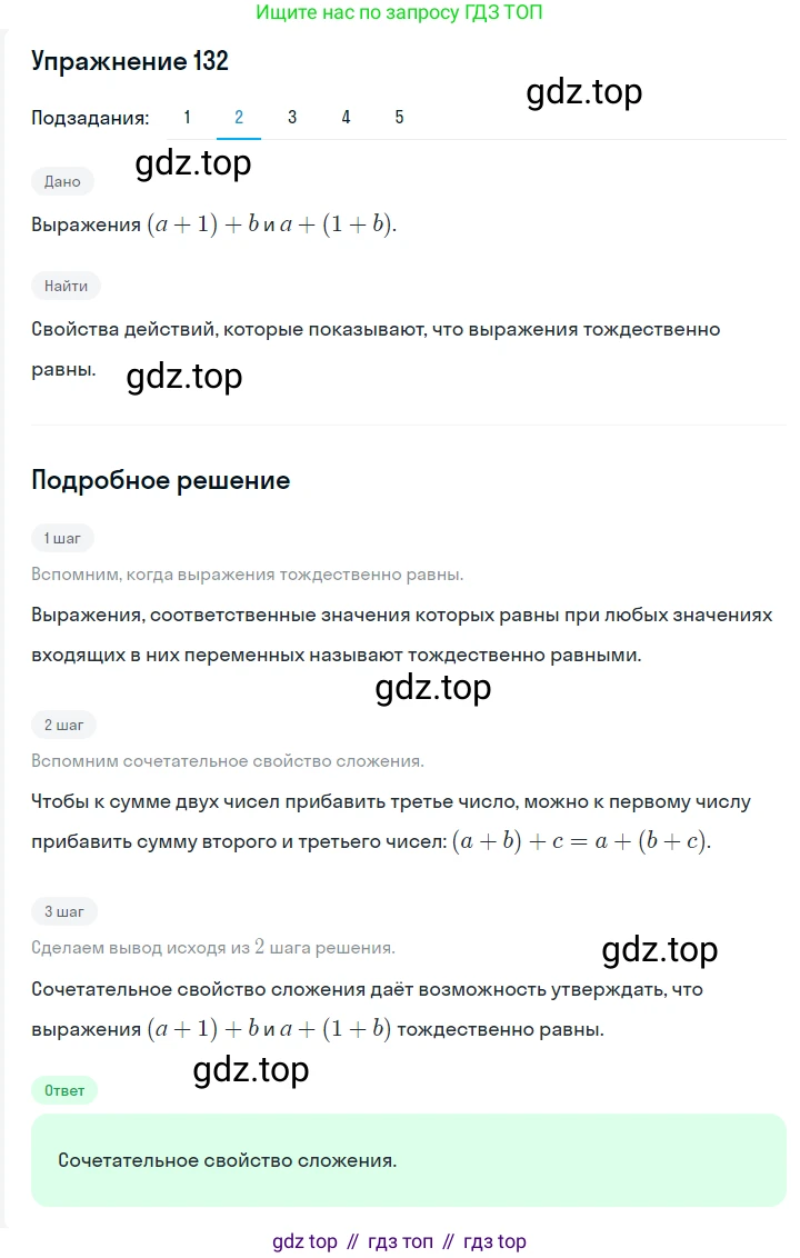 ГДЗ Алгебра, 7 класс Учебник, авторы: Мерзляк Аркадий Григорьевич, Полонский Виталий Борисович, Якир Михаил Семёнович, издательство Просвещение, Москва, 2023, голубого цвета, страница 41, номер 206, Решение 2 (продолжение 2)