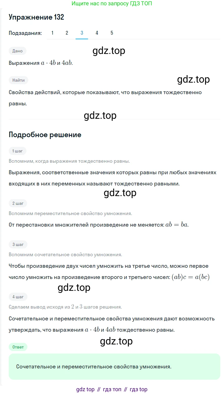 ГДЗ Алгебра, 7 класс Учебник, авторы: Мерзляк Аркадий Григорьевич, Полонский Виталий Борисович, Якир Михаил Семёнович, издательство Просвещение, Москва, 2023, голубого цвета, страница 41, номер 206, Решение 2 (продолжение 3)