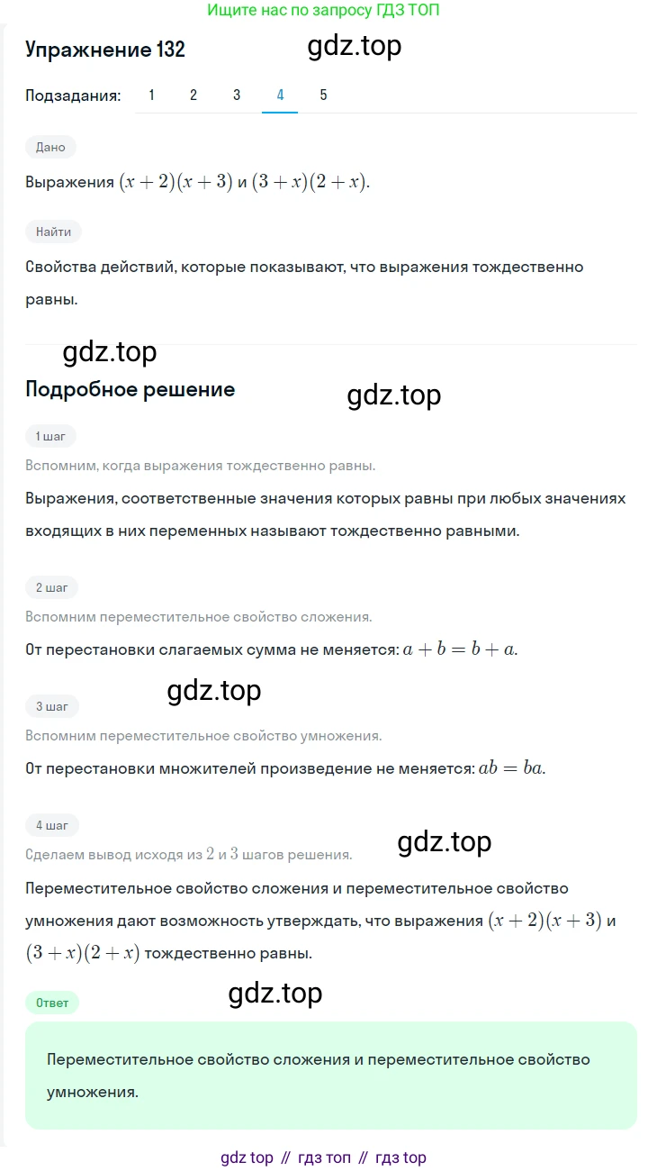 ГДЗ Алгебра, 7 класс Учебник, авторы: Мерзляк Аркадий Григорьевич, Полонский Виталий Борисович, Якир Михаил Семёнович, издательство Просвещение, Москва, 2023, голубого цвета, страница 41, номер 206, Решение 2 (продолжение 4)