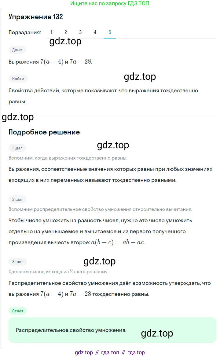 ГДЗ Алгебра, 7 класс Учебник, авторы: Мерзляк Аркадий Григорьевич, Полонский Виталий Борисович, Якир Михаил Семёнович, издательство Просвещение, Москва, 2023, голубого цвета, страница 41, номер 206, Решение 2 (продолжение 5)
