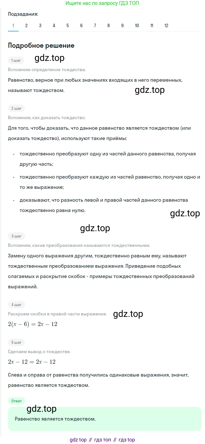 ГДЗ Алгебра, 7 класс Учебник, авторы: Мерзляк Аркадий Григорьевич, Полонский Виталий Борисович, Якир Михаил Семёнович, издательство Просвещение, Москва, 2023, голубого цвета, страница 41, номер 207, Решение 2