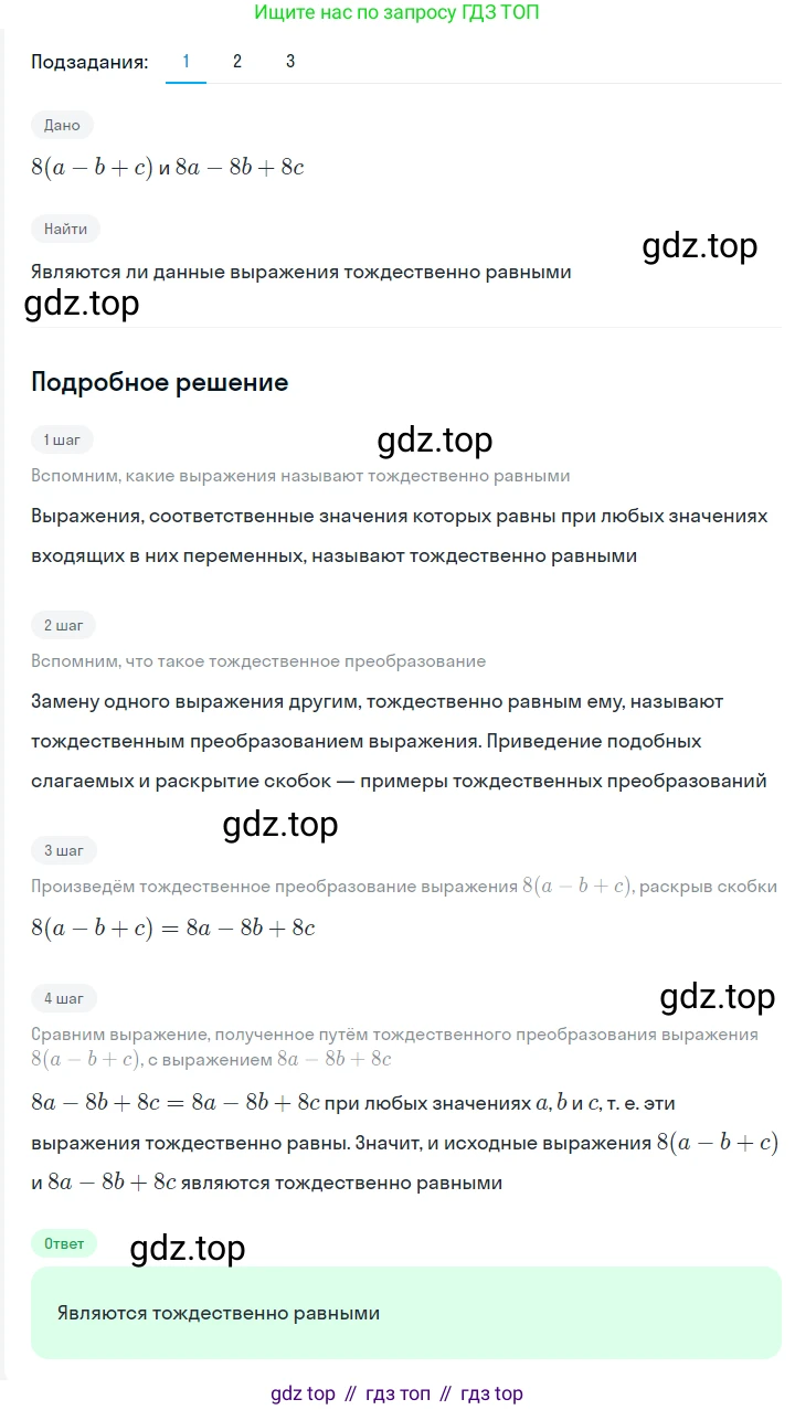ГДЗ Алгебра, 7 класс Учебник, авторы: Мерзляк Аркадий Григорьевич, Полонский Виталий Борисович, Якир Михаил Семёнович, издательство Просвещение, Москва, 2023, голубого цвета, страница 41, номер 208, Решение 2