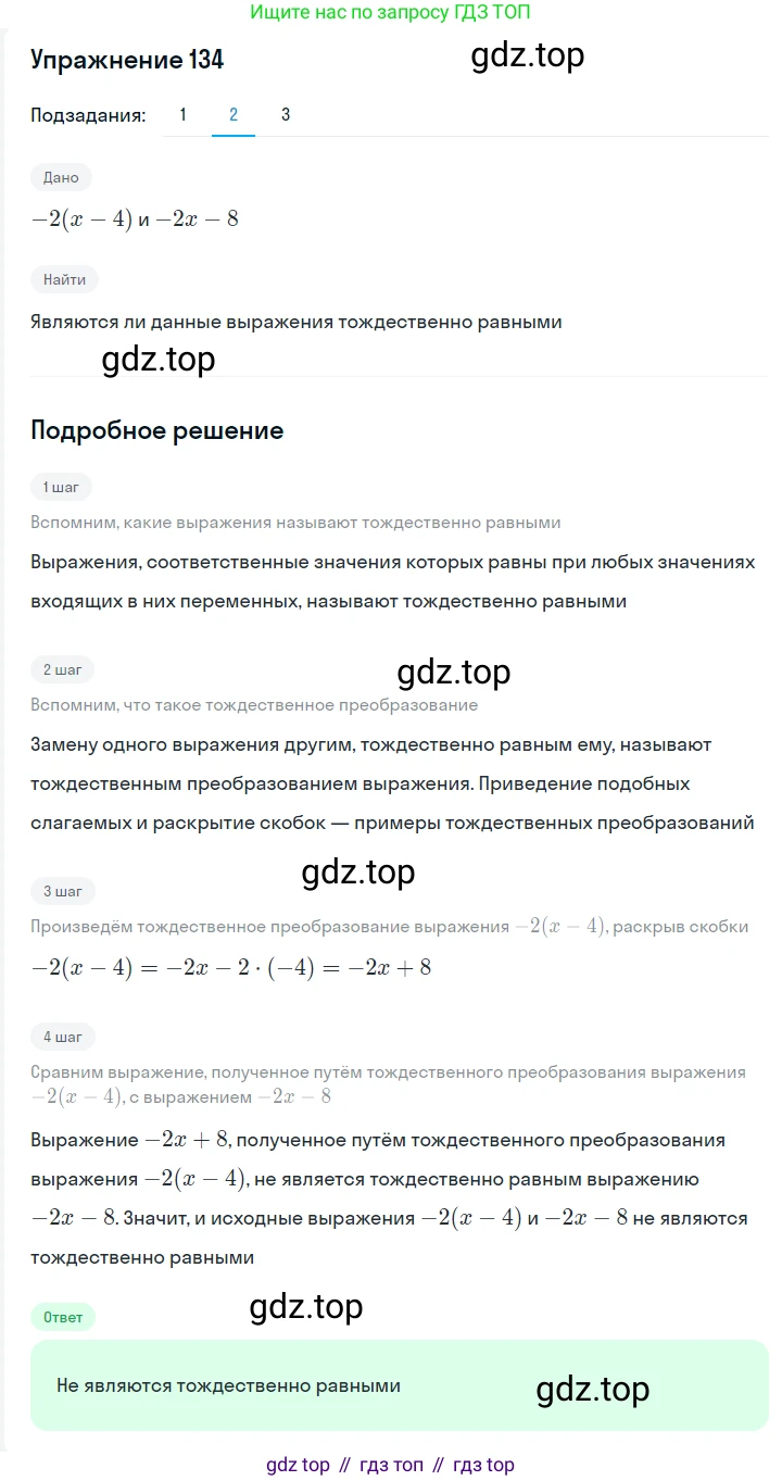 ГДЗ Алгебра, 7 класс Учебник, авторы: Мерзляк Аркадий Григорьевич, Полонский Виталий Борисович, Якир Михаил Семёнович, издательство Просвещение, Москва, 2023, голубого цвета, страница 41, номер 208, Решение 2 (продолжение 2)