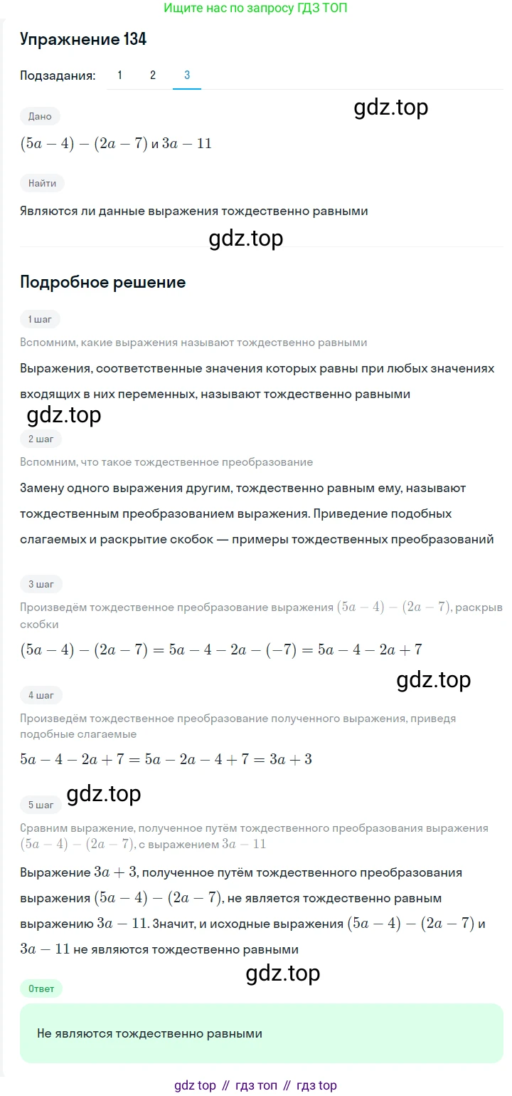 ГДЗ Алгебра, 7 класс Учебник, авторы: Мерзляк Аркадий Григорьевич, Полонский Виталий Борисович, Якир Михаил Семёнович, издательство Просвещение, Москва, 2023, голубого цвета, страница 41, номер 208, Решение 2 (продолжение 3)