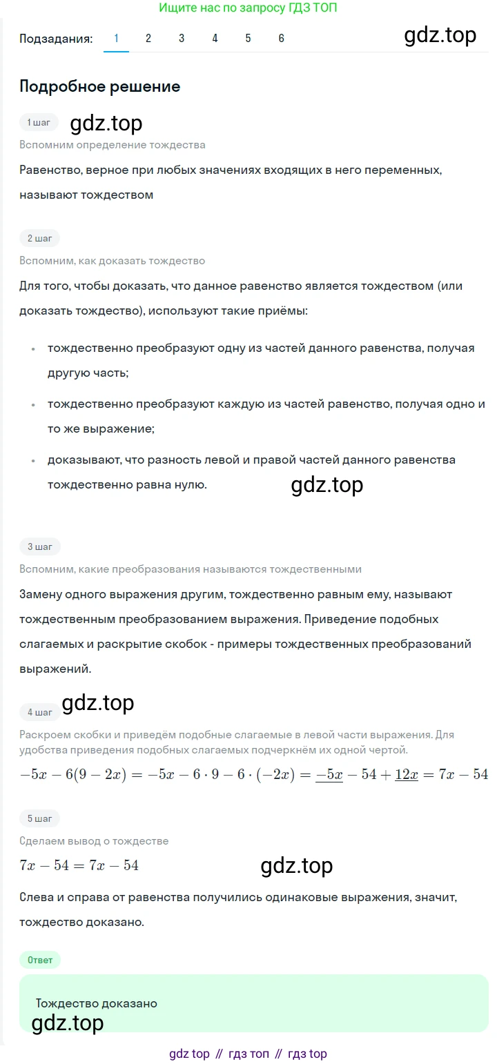 ГДЗ Алгебра, 7 класс Учебник, авторы: Мерзляк Аркадий Григорьевич, Полонский Виталий Борисович, Якир Михаил Семёнович, издательство Просвещение, Москва, 2023, голубого цвета, страница 41, номер 212, Решение 2