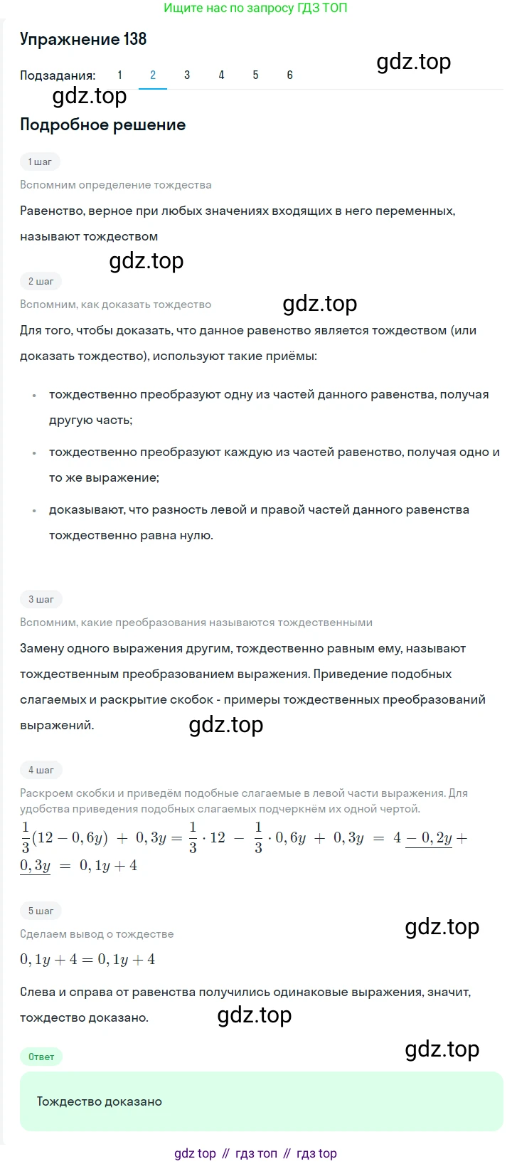 ГДЗ Алгебра, 7 класс Учебник, авторы: Мерзляк Аркадий Григорьевич, Полонский Виталий Борисович, Якир Михаил Семёнович, издательство Просвещение, Москва, 2023, голубого цвета, страница 41, номер 212, Решение 2 (продолжение 2)