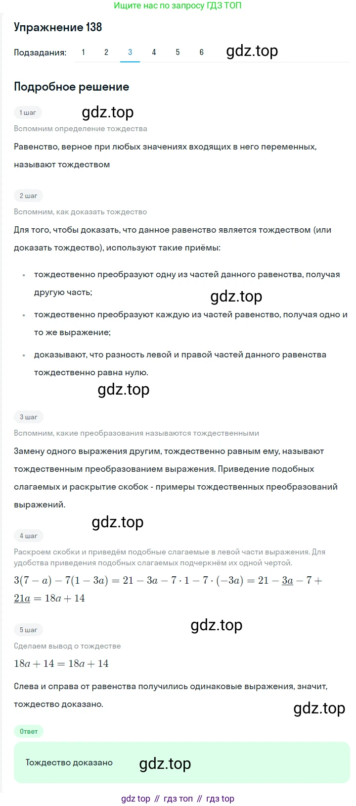 ГДЗ Алгебра, 7 класс Учебник, авторы: Мерзляк Аркадий Григорьевич, Полонский Виталий Борисович, Якир Михаил Семёнович, издательство Просвещение, Москва, 2023, голубого цвета, страница 41, номер 212, Решение 2 (продолжение 3)