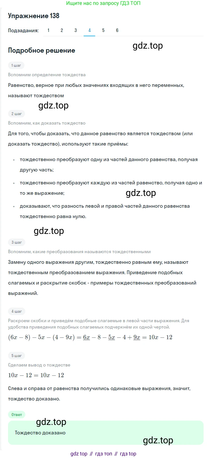 ГДЗ Алгебра, 7 класс Учебник, авторы: Мерзляк Аркадий Григорьевич, Полонский Виталий Борисович, Якир Михаил Семёнович, издательство Просвещение, Москва, 2023, голубого цвета, страница 41, номер 212, Решение 2 (продолжение 4)