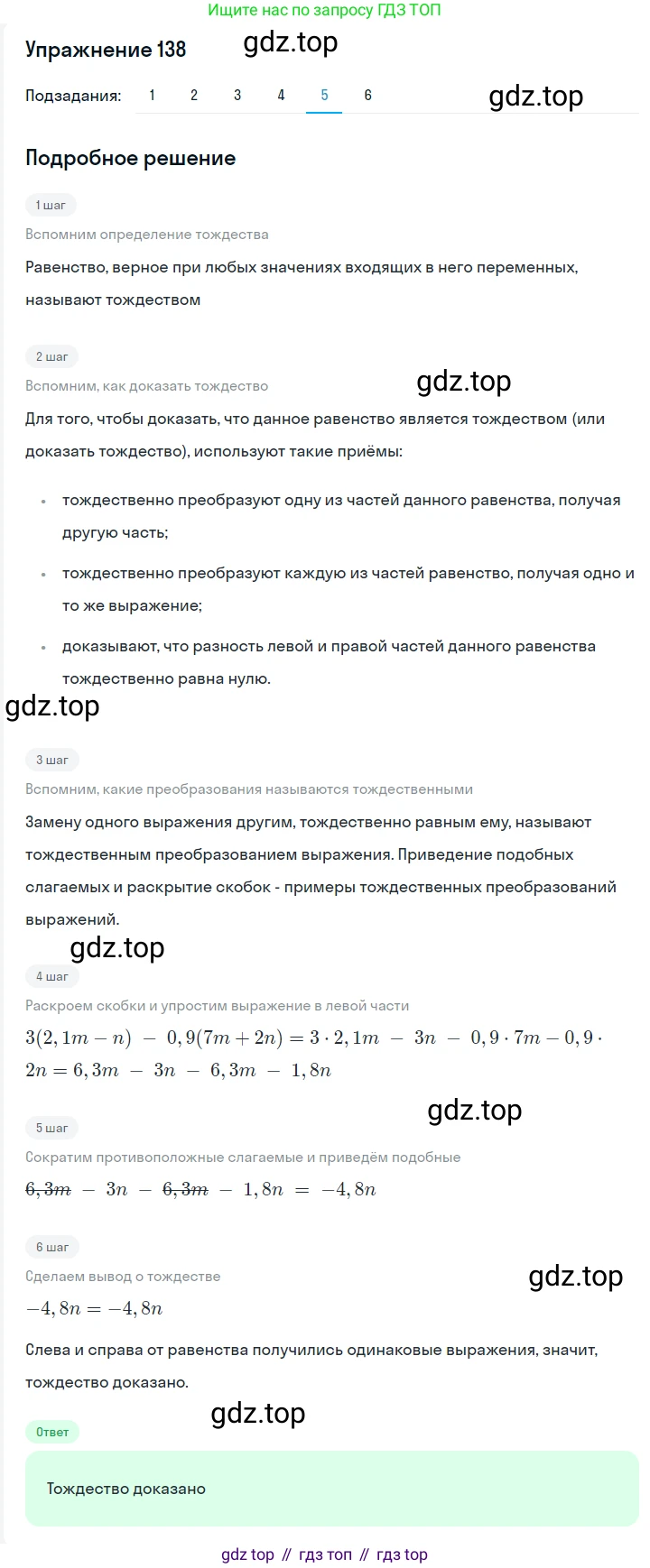 ГДЗ Алгебра, 7 класс Учебник, авторы: Мерзляк Аркадий Григорьевич, Полонский Виталий Борисович, Якир Михаил Семёнович, издательство Просвещение, Москва, 2023, голубого цвета, страница 41, номер 212, Решение 2 (продолжение 5)