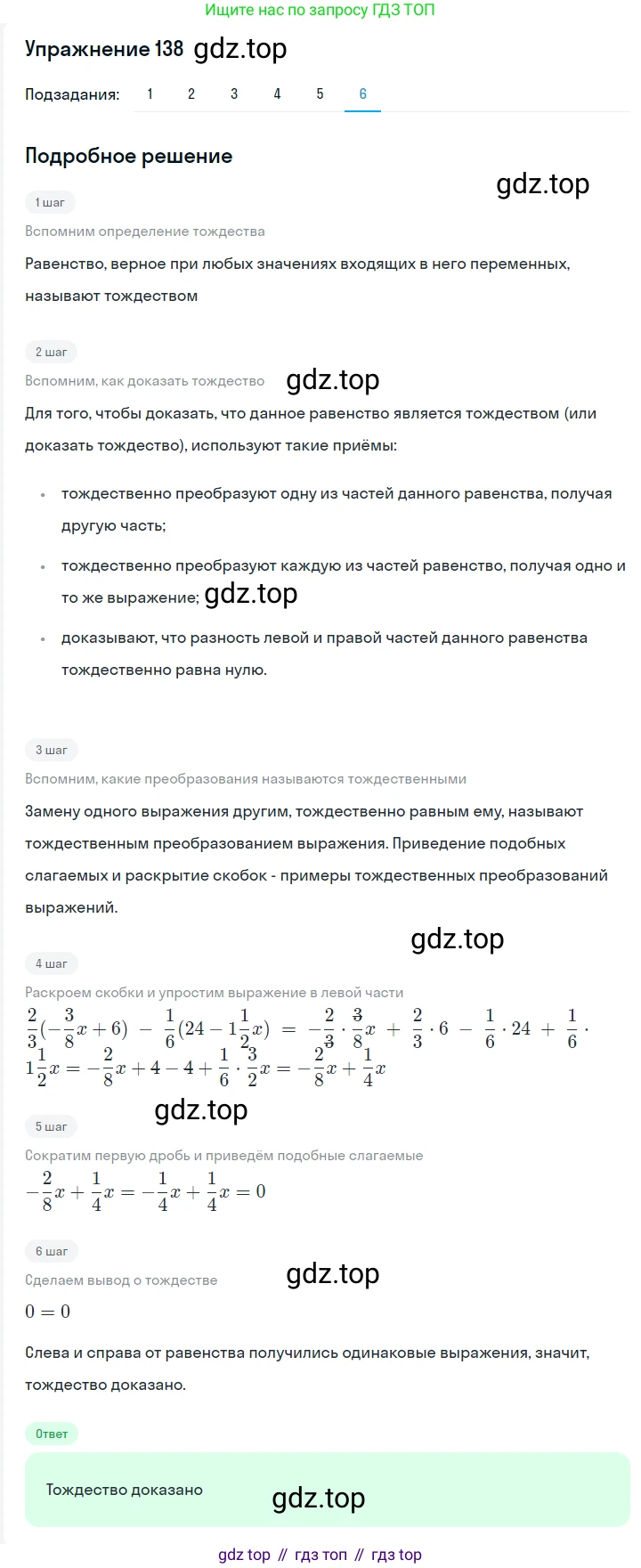 ГДЗ Алгебра, 7 класс Учебник, авторы: Мерзляк Аркадий Григорьевич, Полонский Виталий Борисович, Якир Михаил Семёнович, издательство Просвещение, Москва, 2023, голубого цвета, страница 41, номер 212, Решение 2 (продолжение 6)