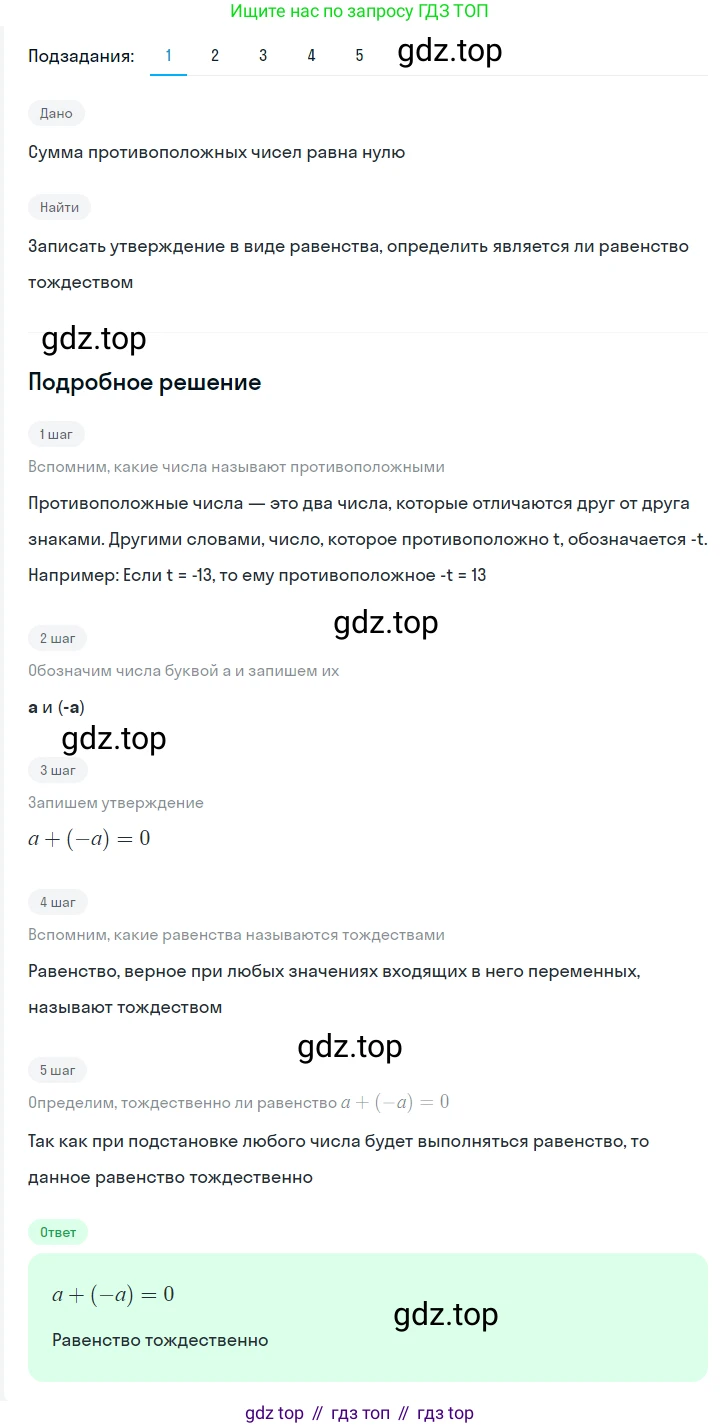 ГДЗ Алгебра, 7 класс Учебник, авторы: Мерзляк Аркадий Григорьевич, Полонский Виталий Борисович, Якир Михаил Семёнович, издательство Просвещение, Москва, 2023, голубого цвета, страница 42, номер 215, Решение 2