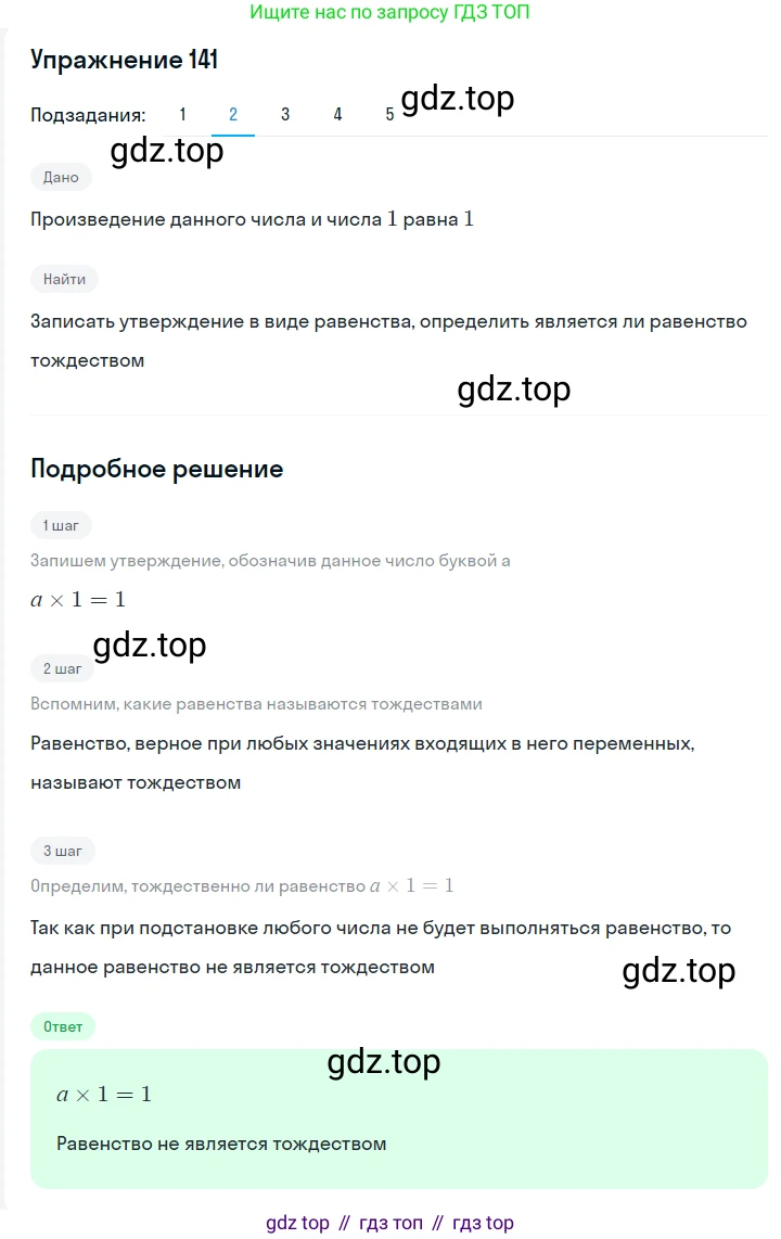 ГДЗ Алгебра, 7 класс Учебник, авторы: Мерзляк Аркадий Григорьевич, Полонский Виталий Борисович, Якир Михаил Семёнович, издательство Просвещение, Москва, 2023, голубого цвета, страница 42, номер 215, Решение 2 (продолжение 2)