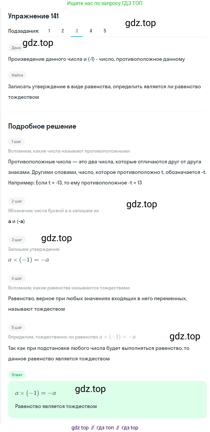 ГДЗ Алгебра, 7 класс Учебник, авторы: Мерзляк Аркадий Григорьевич, Полонский Виталий Борисович, Якир Михаил Семёнович, издательство Просвещение, Москва, 2023, голубого цвета, страница 42, номер 215, Решение 2 (продолжение 3)