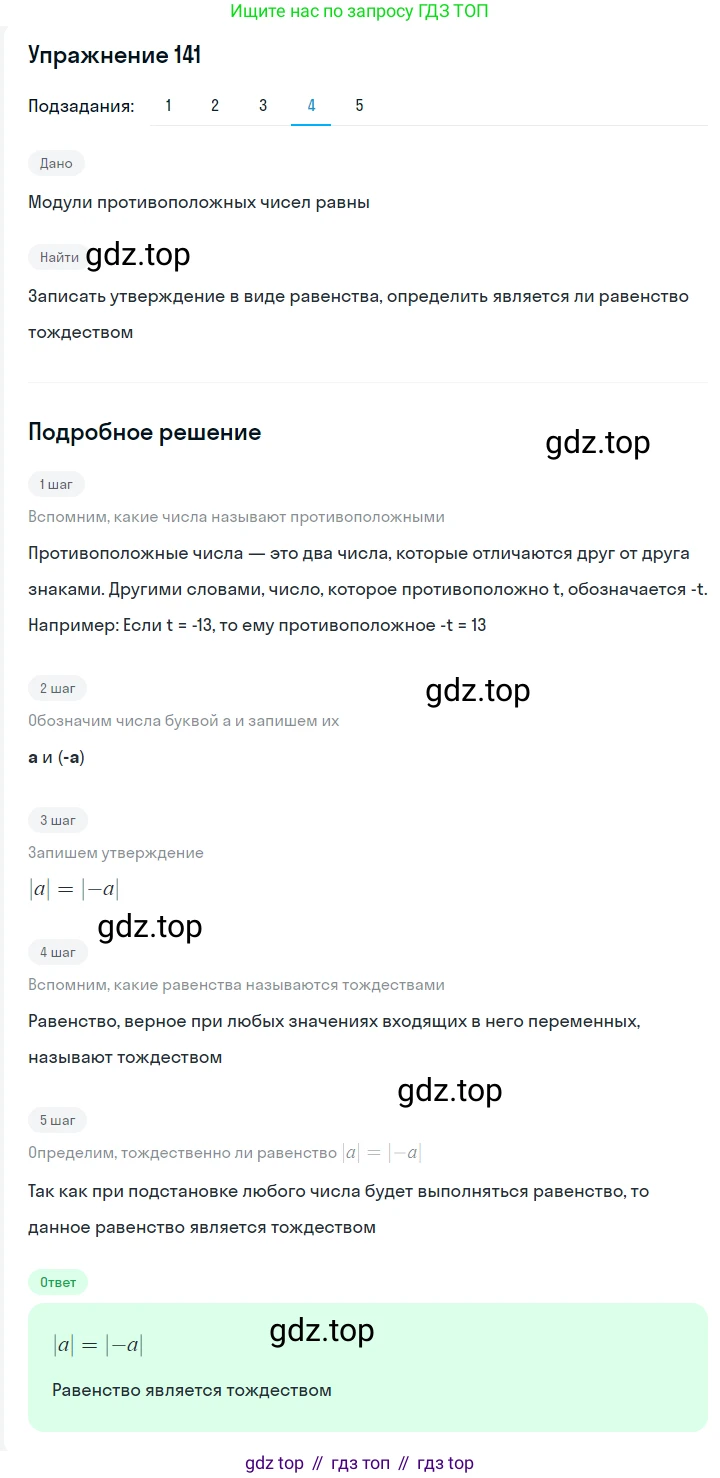 ГДЗ Алгебра, 7 класс Учебник, авторы: Мерзляк Аркадий Григорьевич, Полонский Виталий Борисович, Якир Михаил Семёнович, издательство Просвещение, Москва, 2023, голубого цвета, страница 42, номер 215, Решение 2 (продолжение 4)